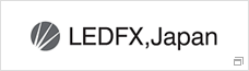 LEDFX,Japan 株式会社