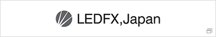 LEDFX,Japan 株式会社